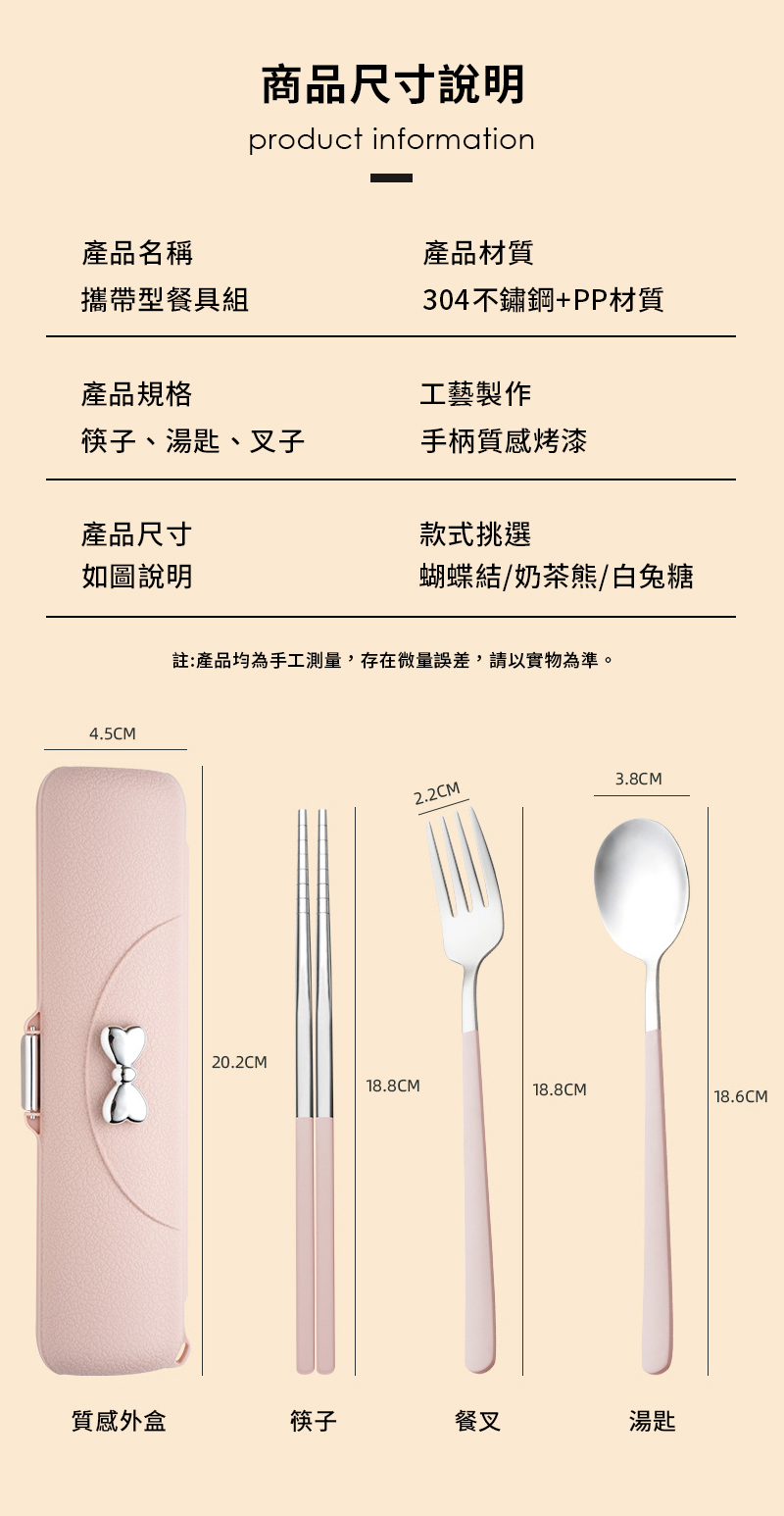 註產品均為手工測量,存在微量誤差,請以實物為準。