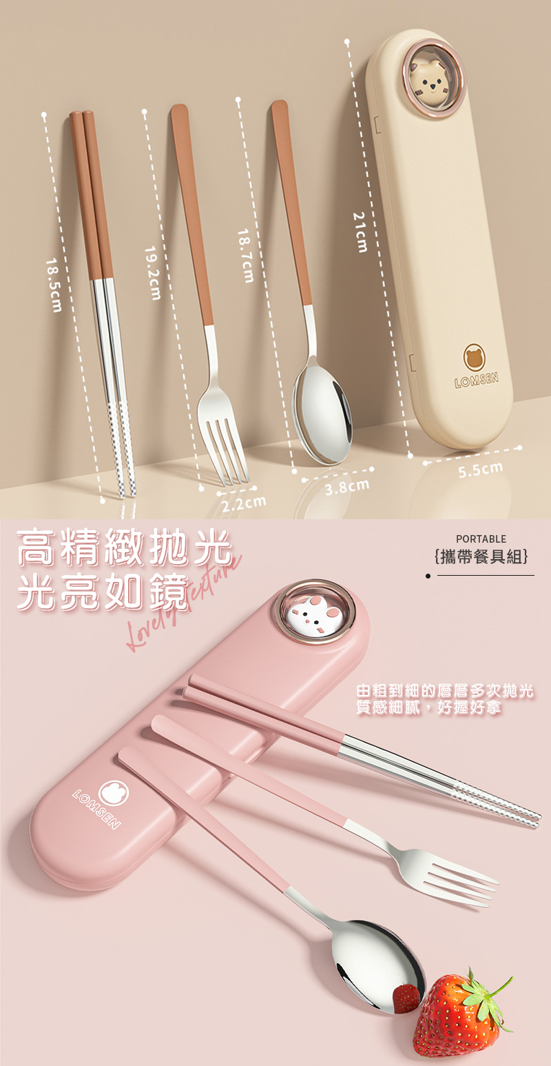 攜帶餐具組 高精緻拋光 光亮如鏡 由粗到細的層層多次抛光 質感細膩,好握好拿 