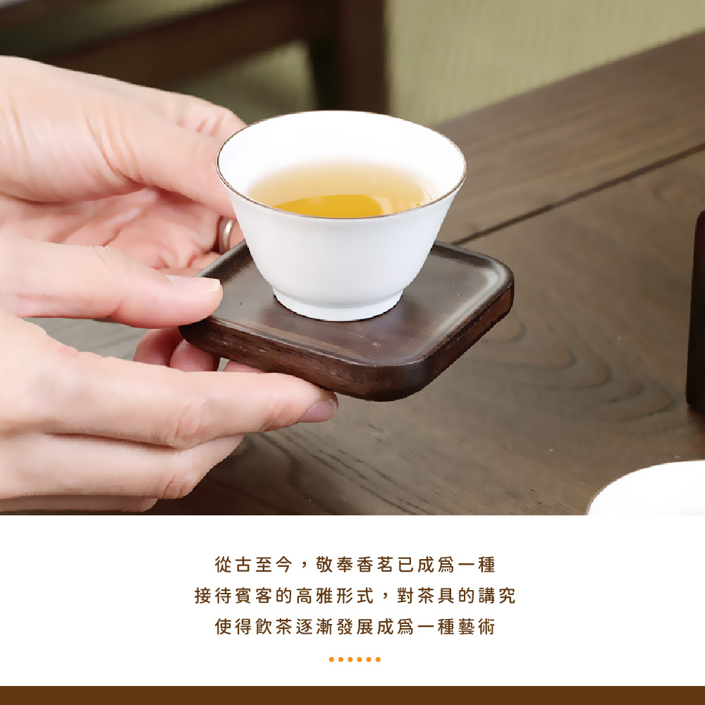 從古至今,敬奉香茗已成為一種 接待賓客的高雅形式,對茶具的講究 使得飲茶逐漸發展成為一種藝術 