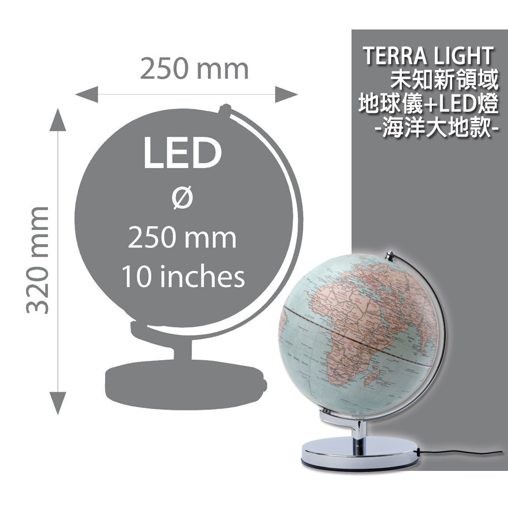 【Troika】TERRA LIGHT 未知新領域地球儀+L