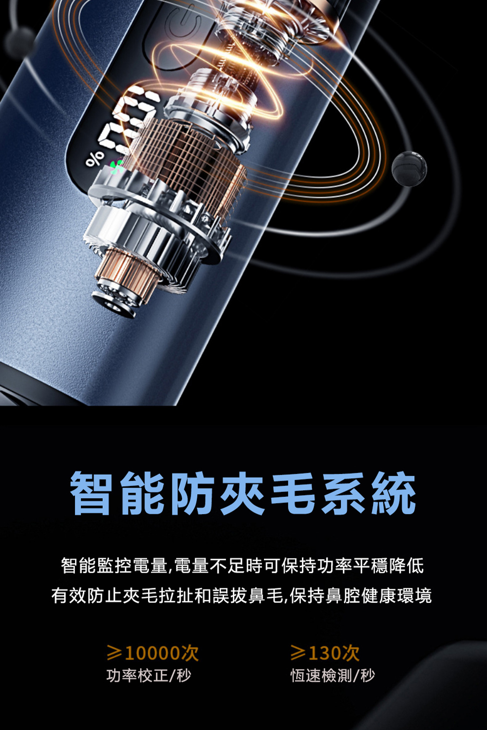有效防止夾毛拉扯和誤拔鼻毛,保持鼻腔健康環境