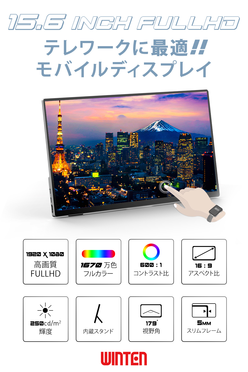 REAICE 日本Winten 15.6型IPS超薄廣視角可