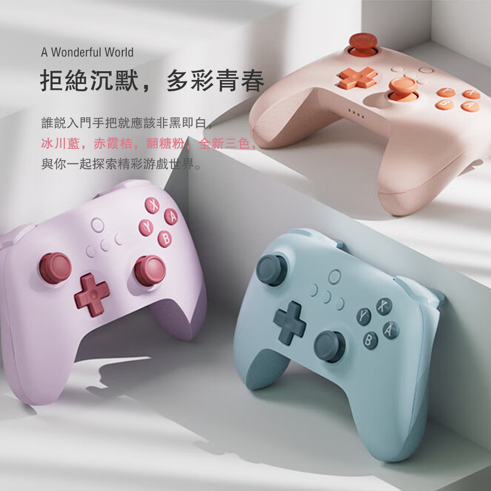 8Bitdo 八位堂 Switch 副廠 獵戶座 青春版藍芽