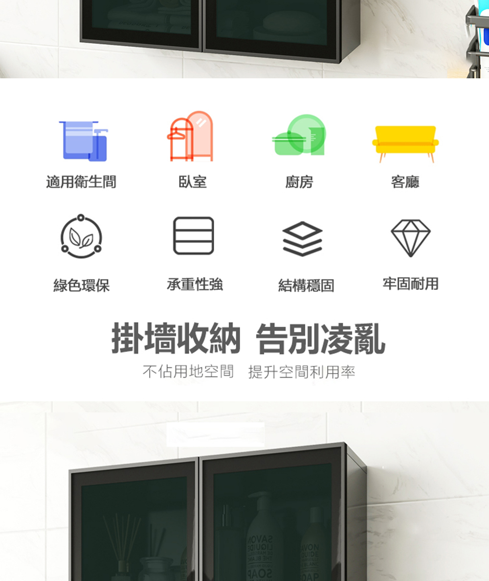 優易點 壁掛收納櫃(展示櫃 收納櫃 掛櫃 廚房吊櫃 客廳展示