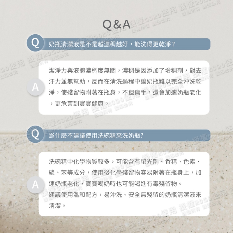 汙力並無幫助,反而在清洗過程中讓奶瓶難以完全沖洗乾司 必