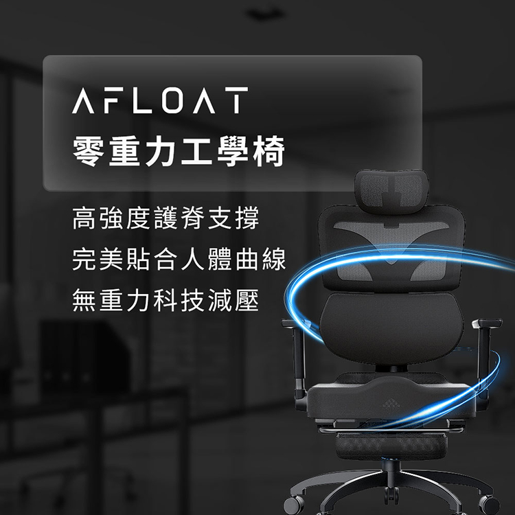 Future Lab. 未來實驗室 Afloat 零重力工學