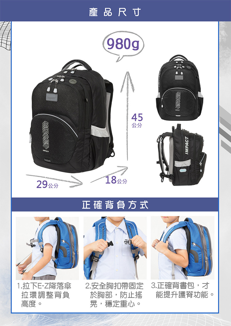 2. 安全胸扣帶固定