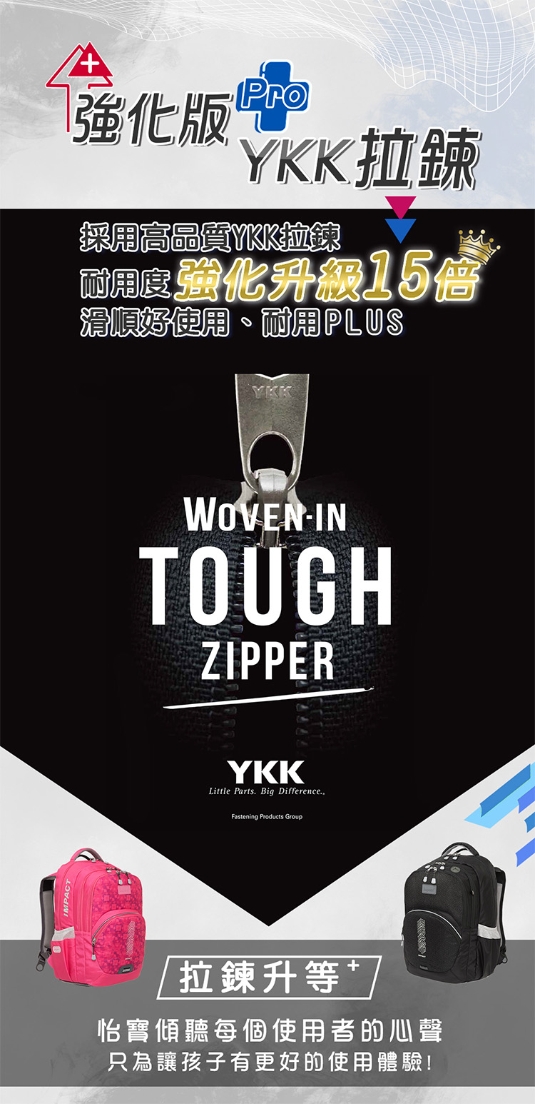 只為讓孩子有更好的使用體驗