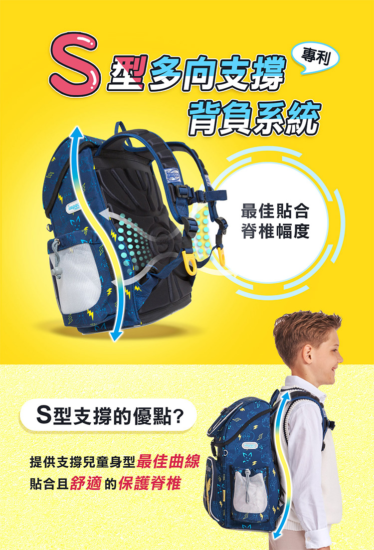 提供支撐兒童身型最佳曲線