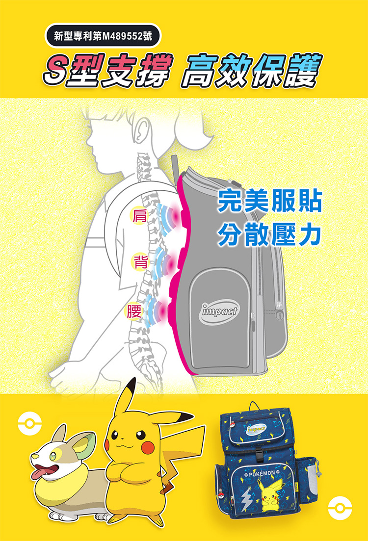 新型專利第M489552號 髙國支援 高效保護 完美服貼 分散壓力 