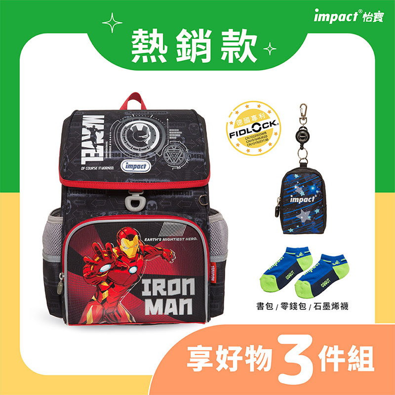 熱銷款 impact 怡寶 德國專利 書包零錢包石墨烯襪 享好物 3件組 