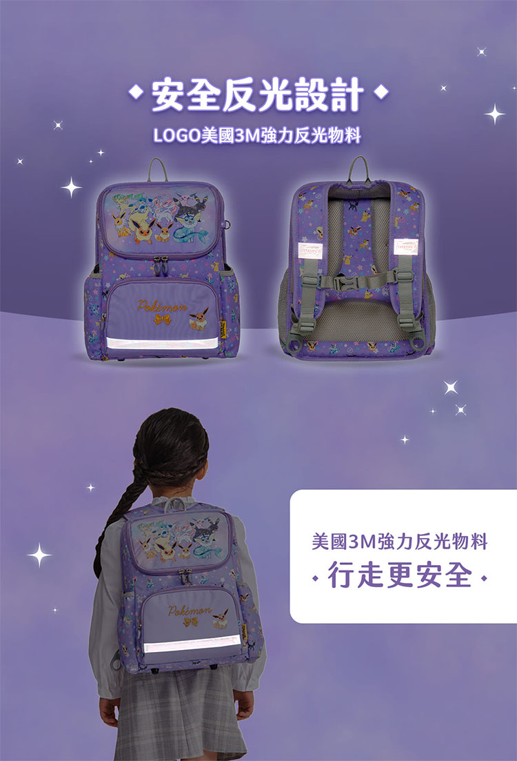 安全反光設計 LOGO美國3M強力反光物料 美國3M強力反光物料 行走更安全 