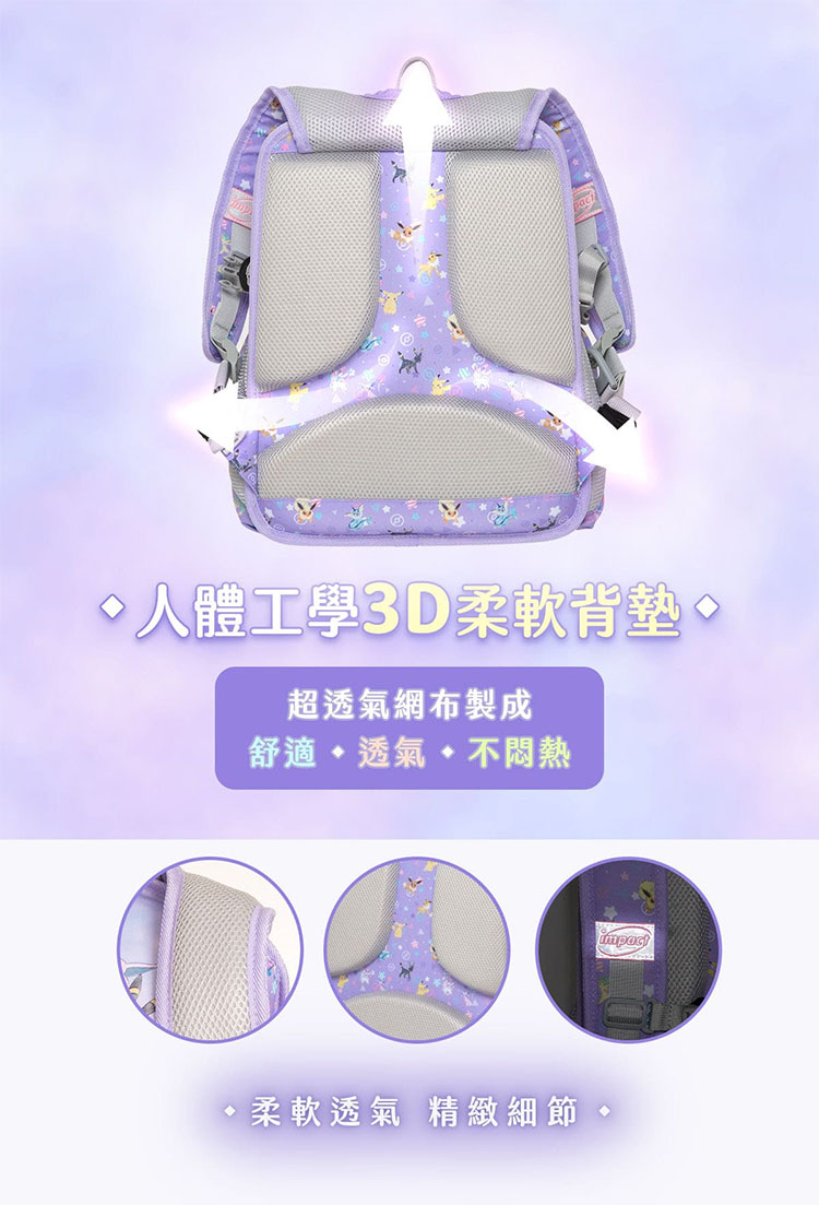 人體工學3D柔軟背墊 超透氣網布製成 舒適  透氣 不悶熱 柔軟透氣 精緻細節 