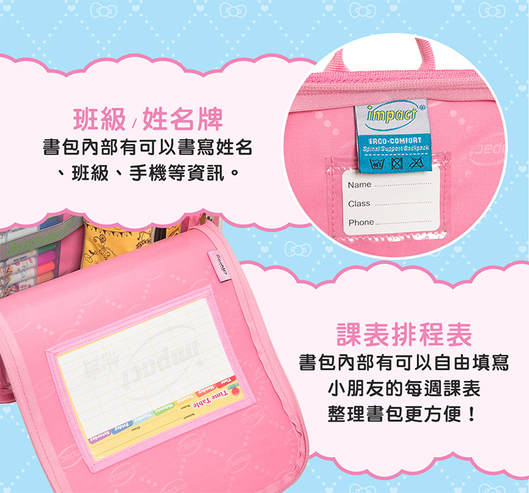 書包內部有可以書寫姓名