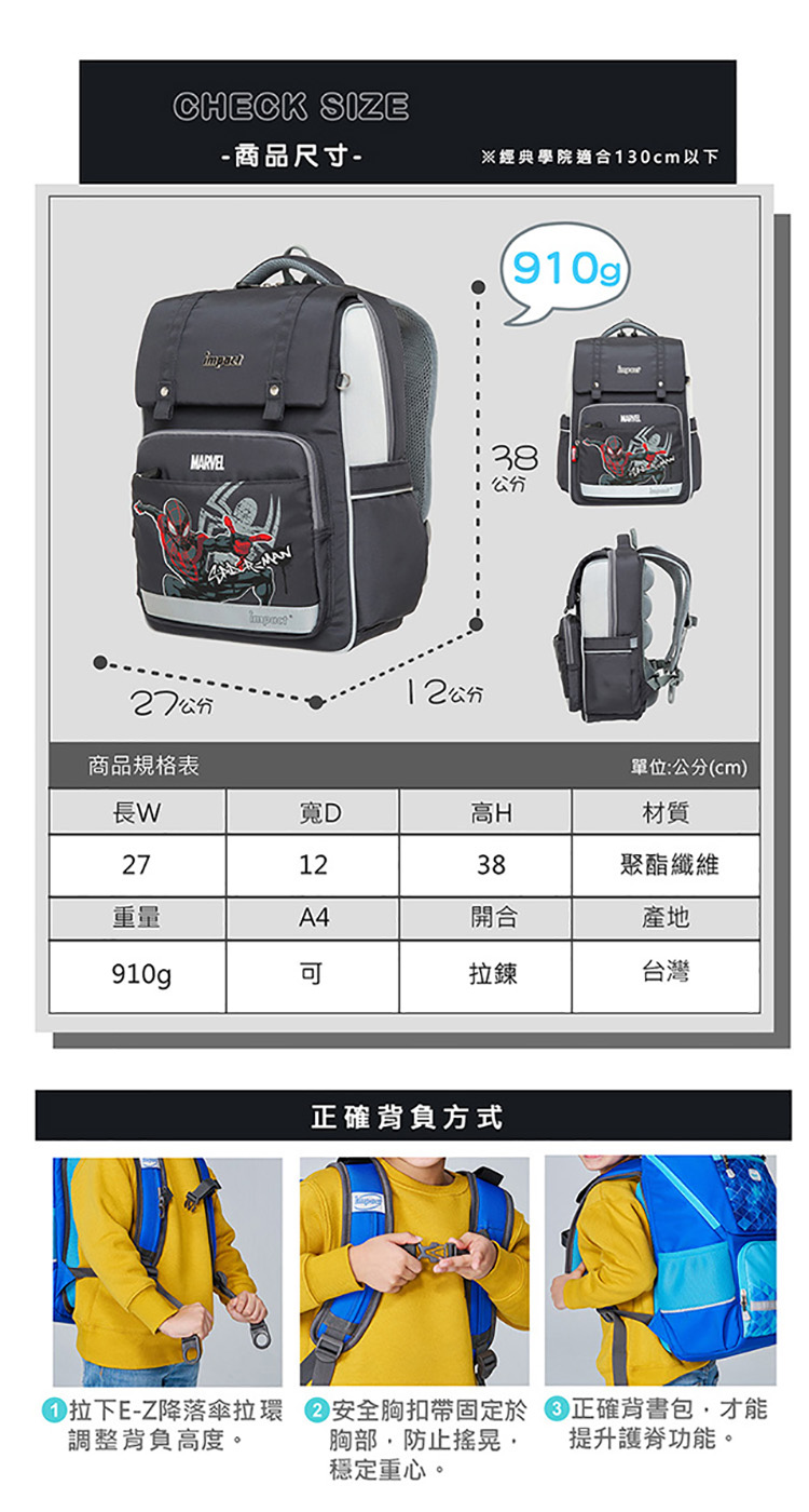 經典學院適合130cm以下