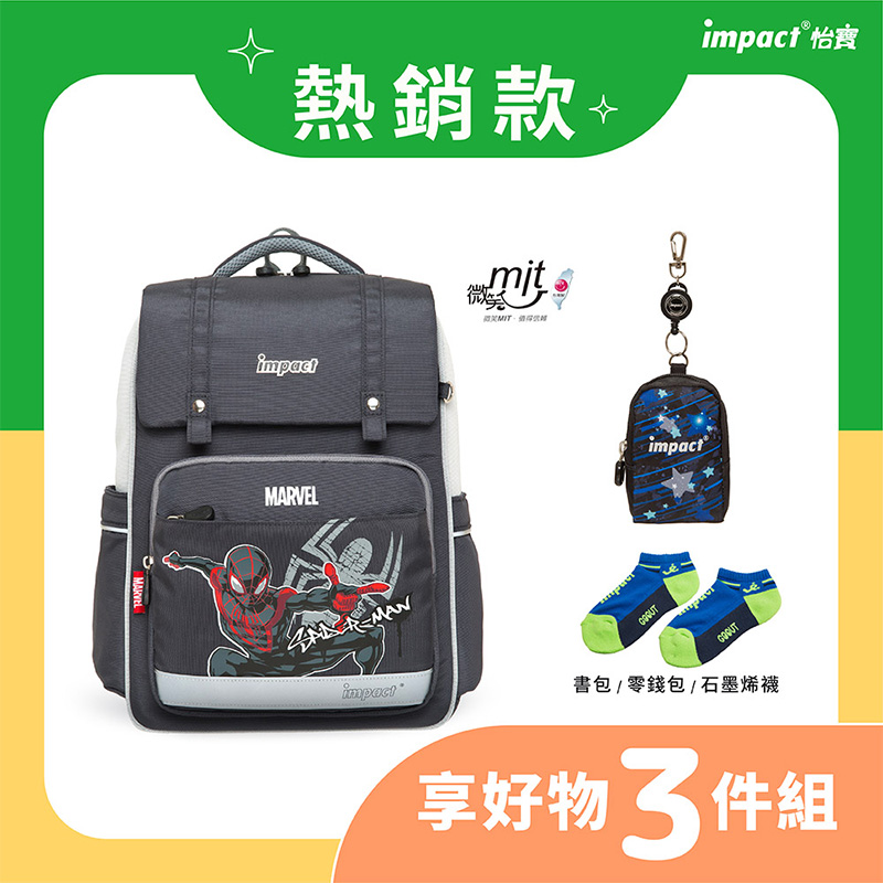 熱銷款 impact 怡寶 微微風 書包  零錢包 石墨烯襪 享好物 3件組 