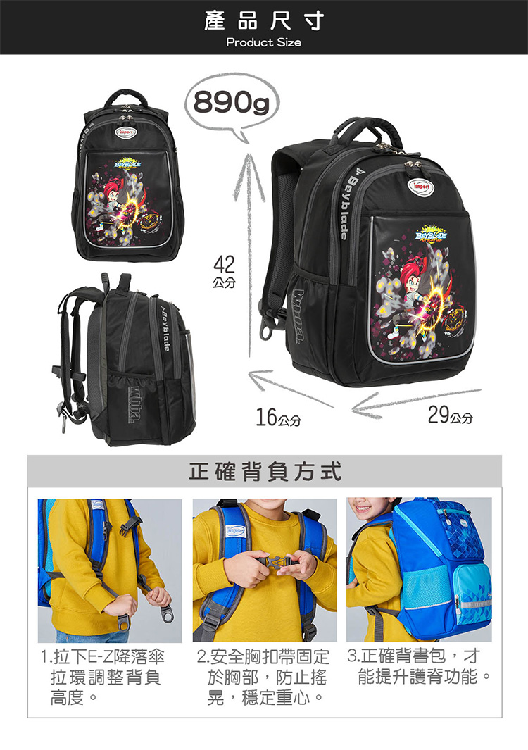 2. 安全胸扣帶固定