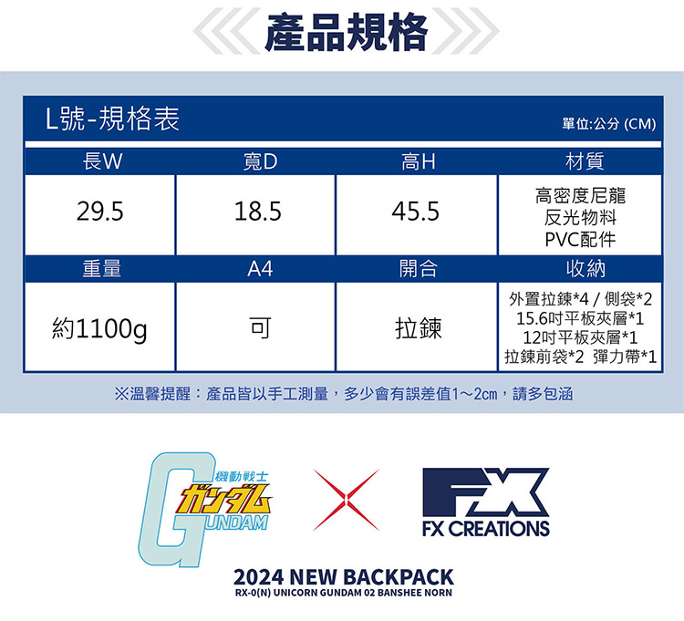溫馨提醒產品皆以手工測量,多少會有誤差值12cm,請多包涵