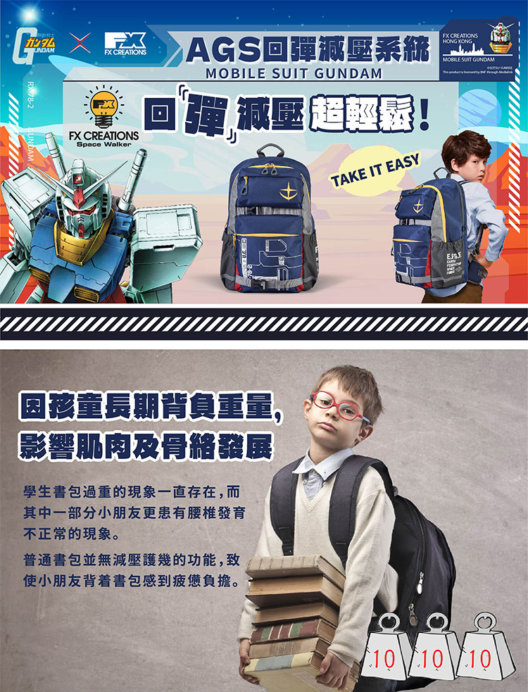 學生書包過重的現象一直存在,而