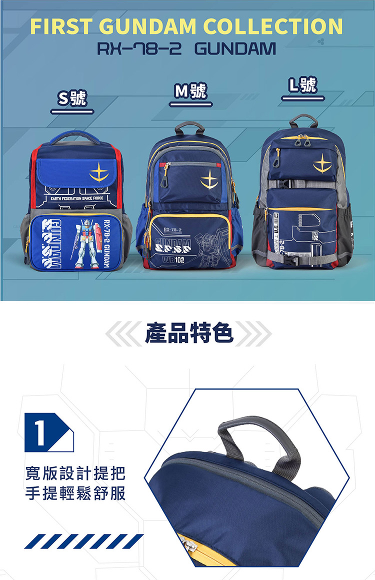 寬版設計提把
