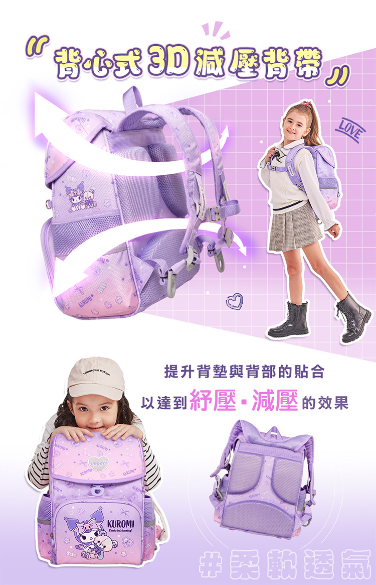 提升背墊與背部的貼合 以達到紓壓減壓的效果 柔氣 
