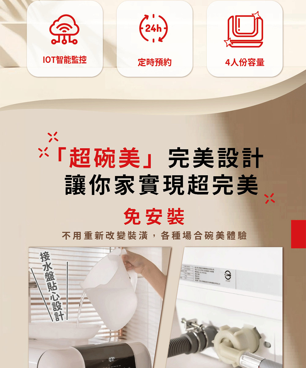 不用重新改變裝潢,各種場合碗美體驗