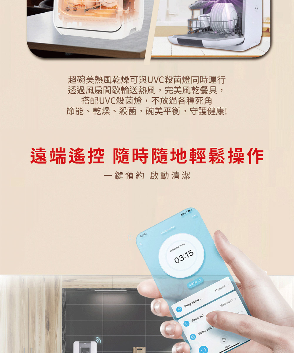超碗美熱風乾燥可與UVC殺菌燈同時運行