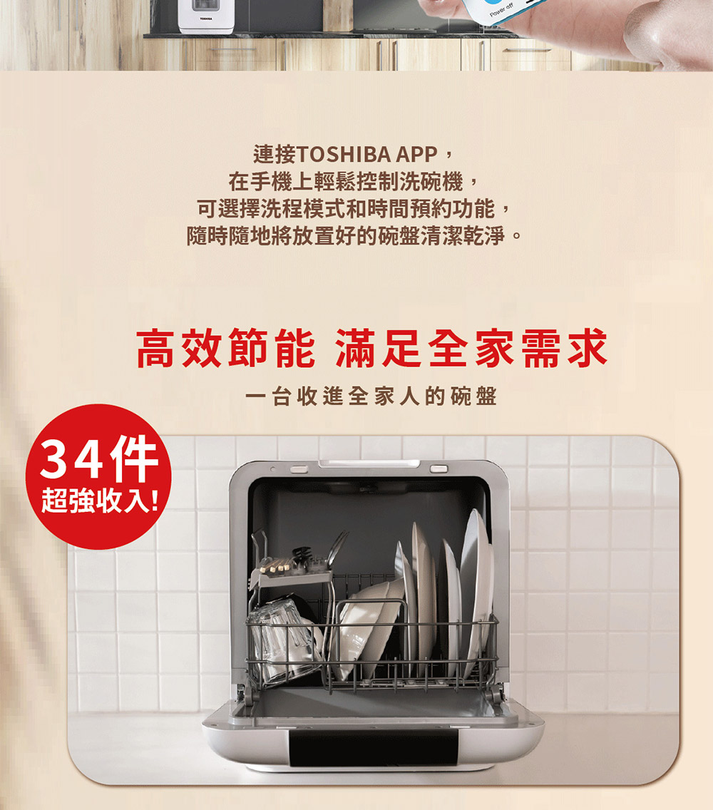 隨時隨地將放置好的碗盤清潔乾淨。