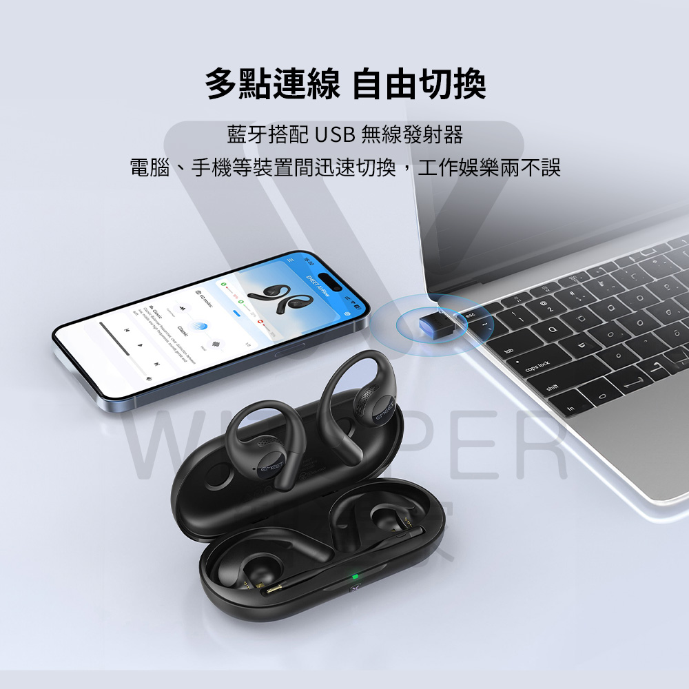 多點連線 自由切換 藍牙搭配 USB 無線發射器 電腦、手機等裝置間迅速切換,工作娛樂兩不誤 