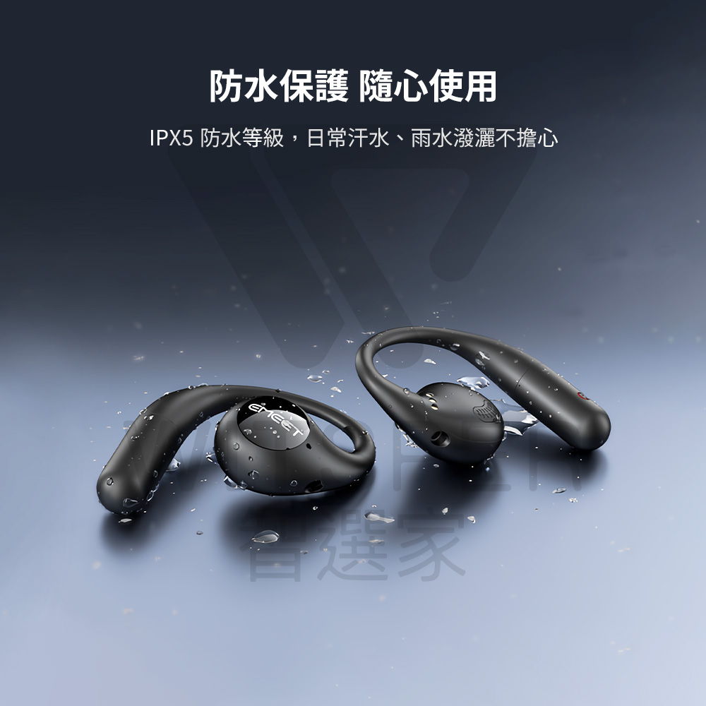 防水保護 隨心使用 IPX5 防水等級,日常汗水、雨水潑灑不擔心 