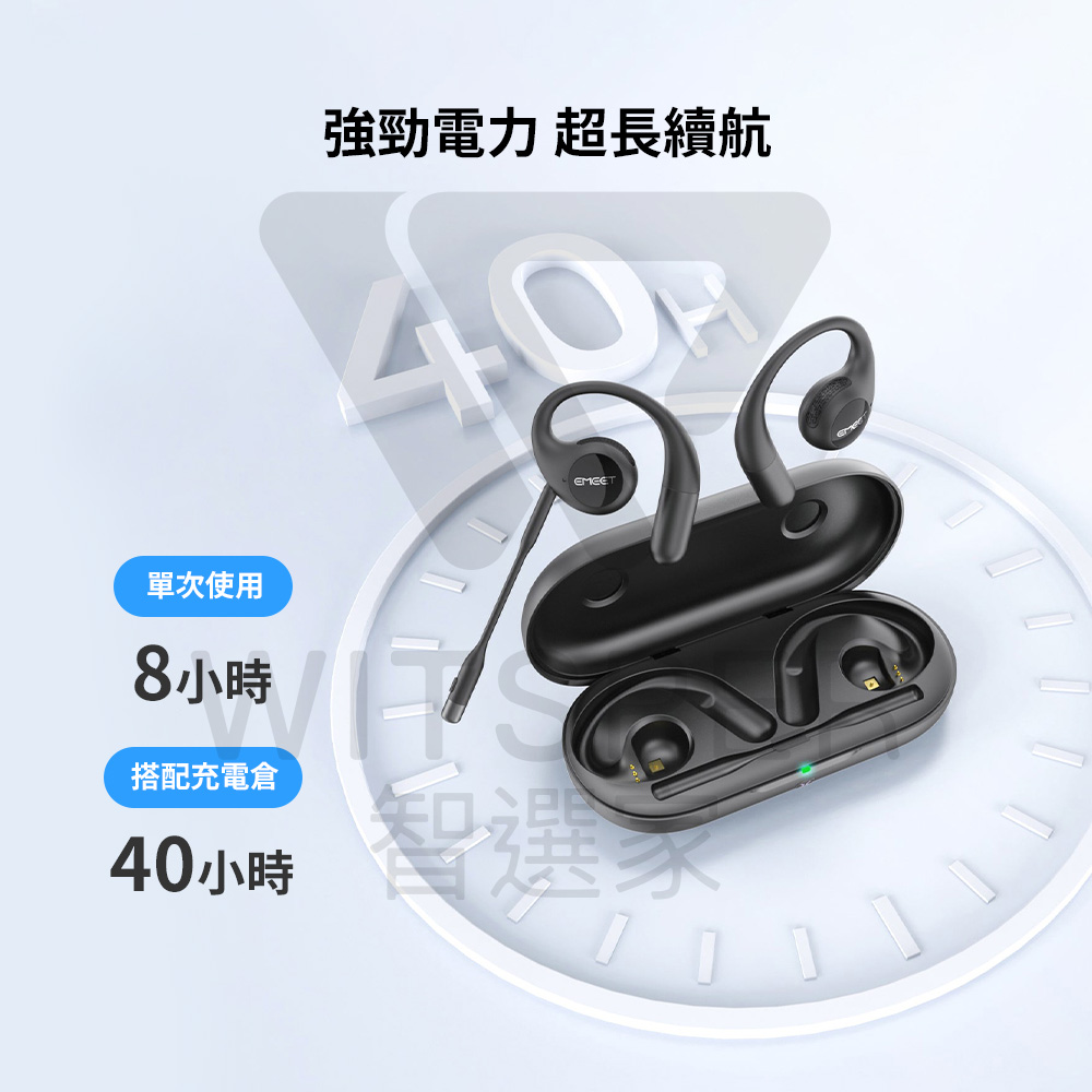 單次使用 8小時 搭配充電倉 40小時 強勁電力 超長續航 