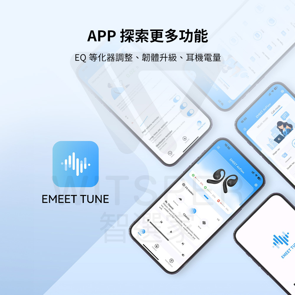APP 探索更多功能 EQ 等化器調整、韌體升級、耳機電量 