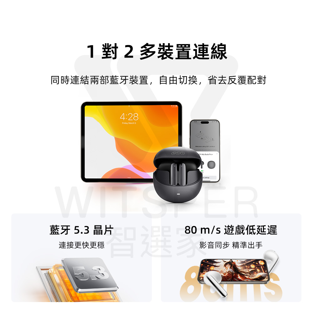 同時連結兩部藍牙裝置,自由切換,省去反覆配對