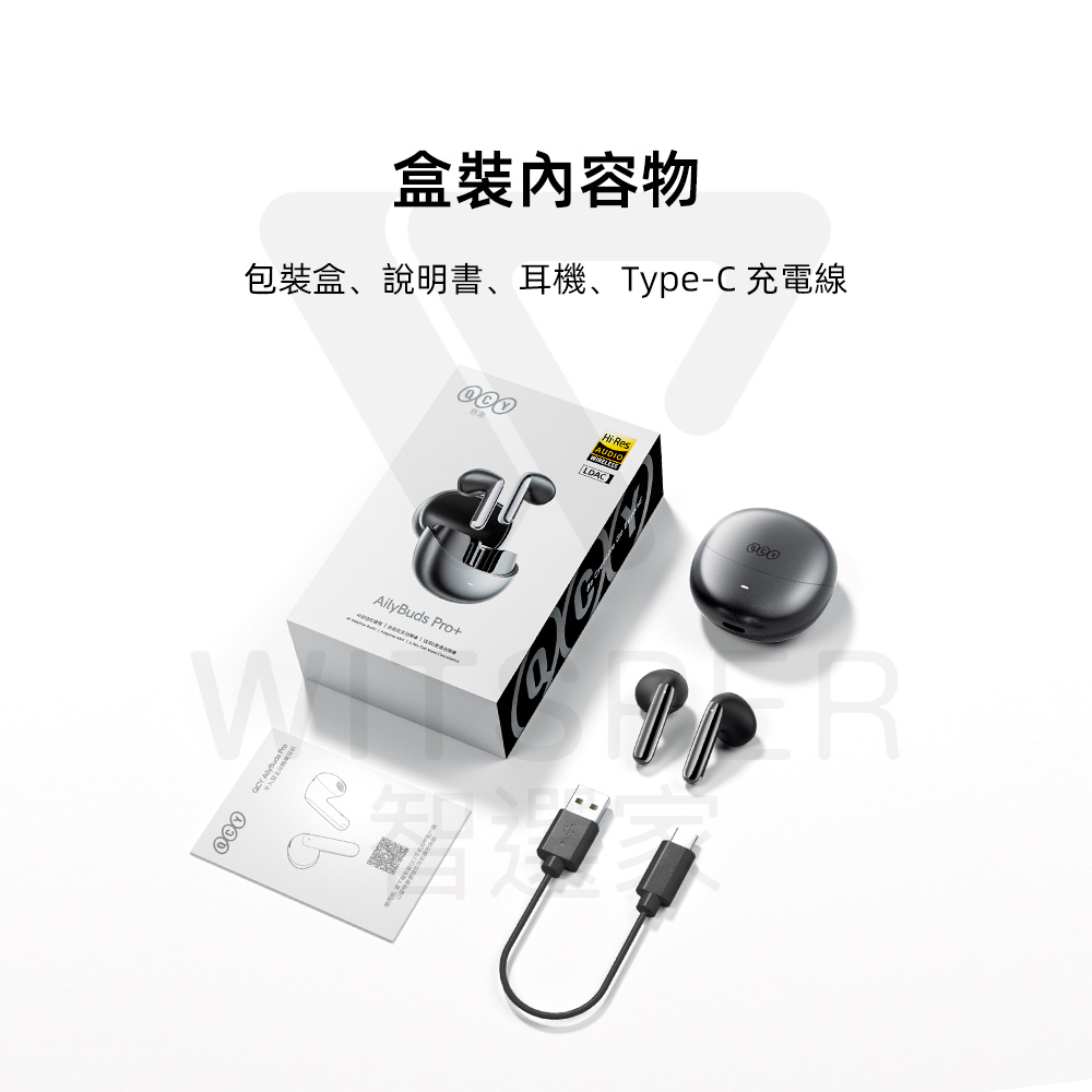 盒裝內容物 包裝盒、說明書、耳機、TypeC 充電線 
