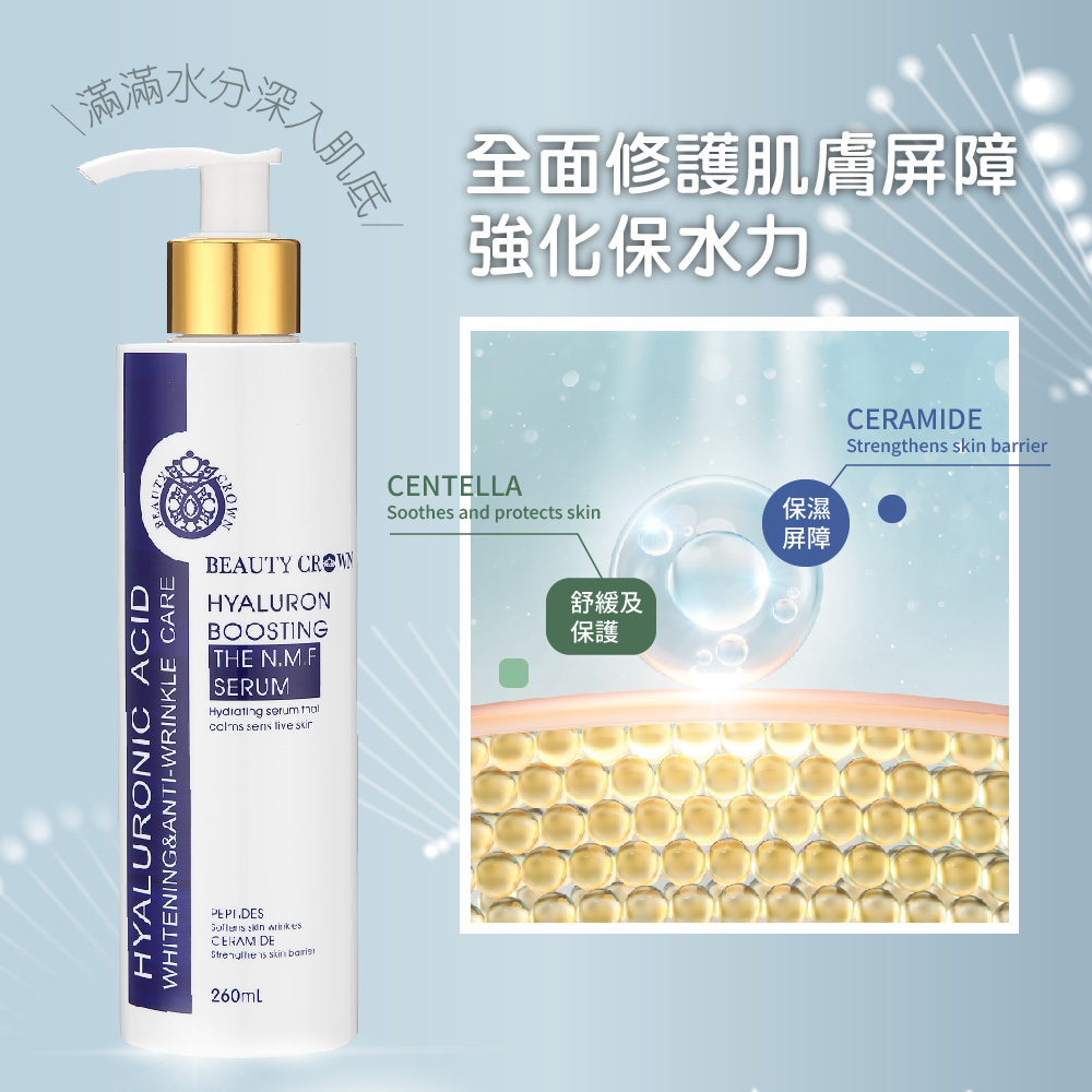 全面修護肌膚屏障