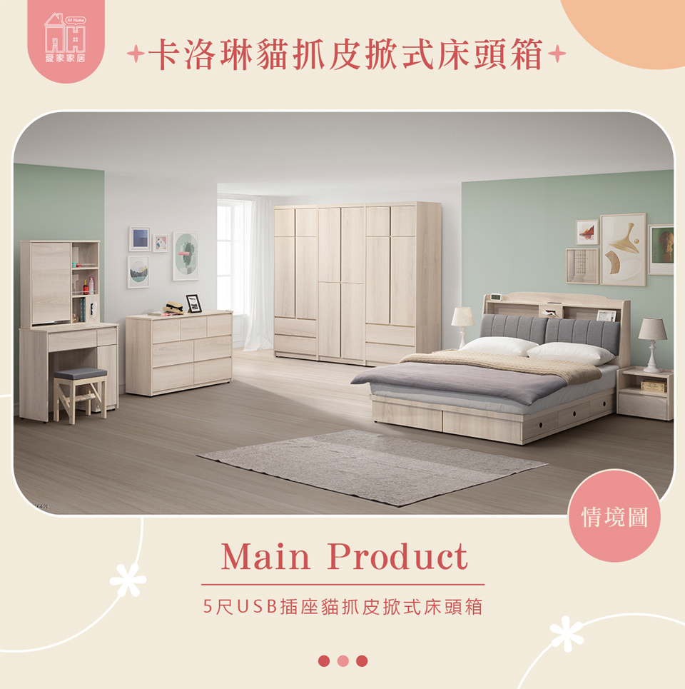 AT HOME 5尺貓抓皮掀式床頭箱/附USB插座 現代簡約