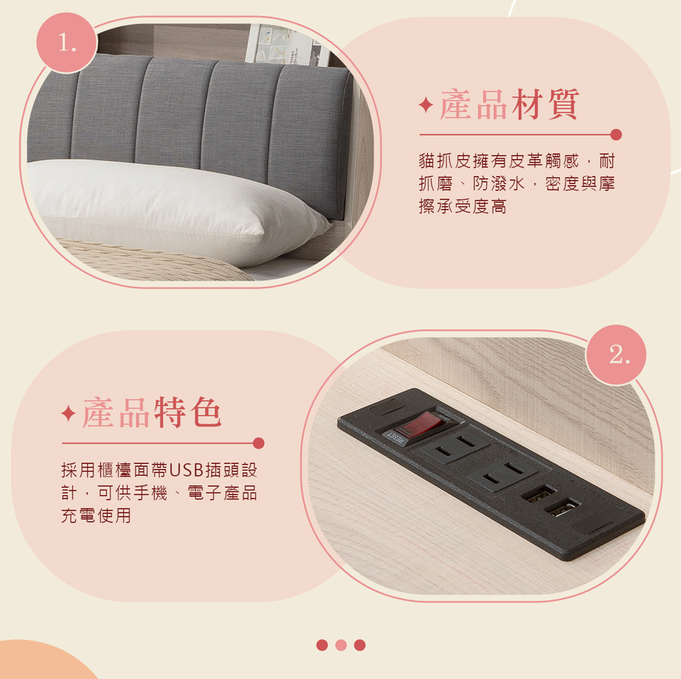 AT HOME 5尺貓抓皮掀式床頭箱/附USB插座 現代簡約