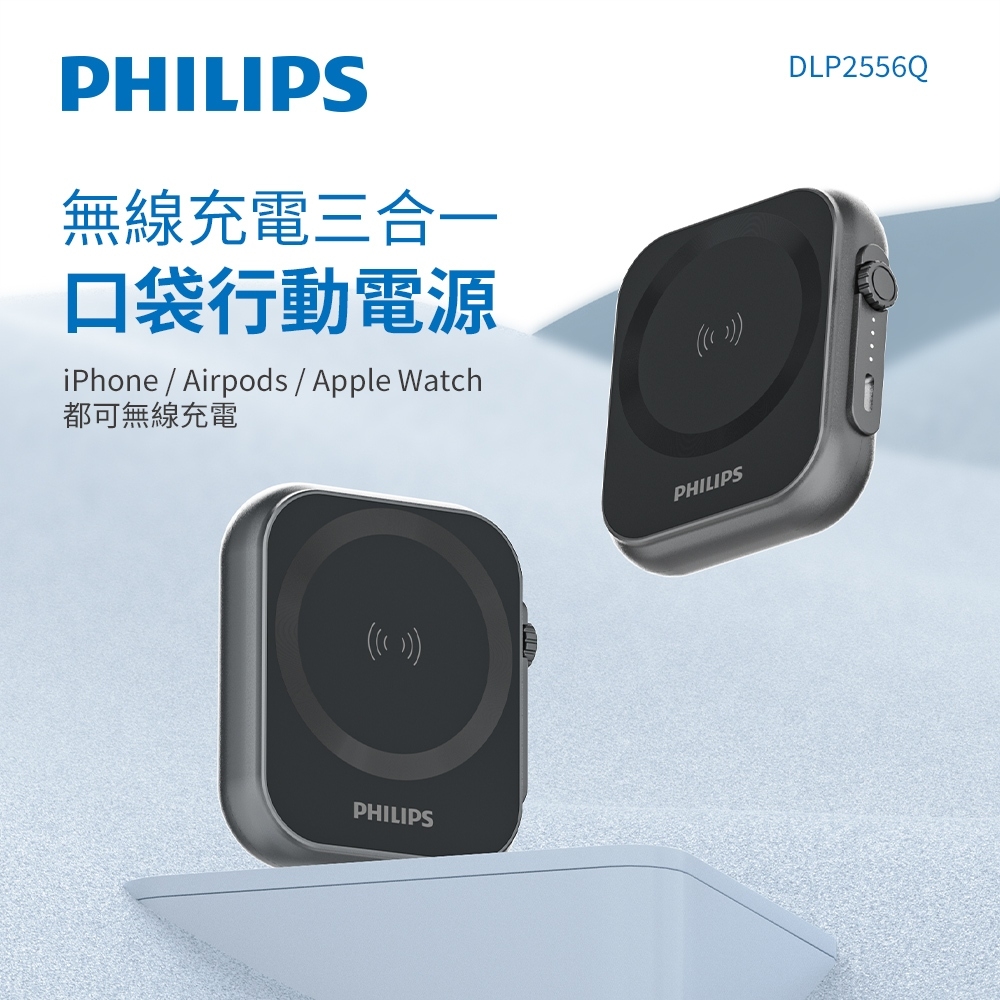 Philips 飛利浦 1+1超值組合 黑金剛磁吸三合一口袋