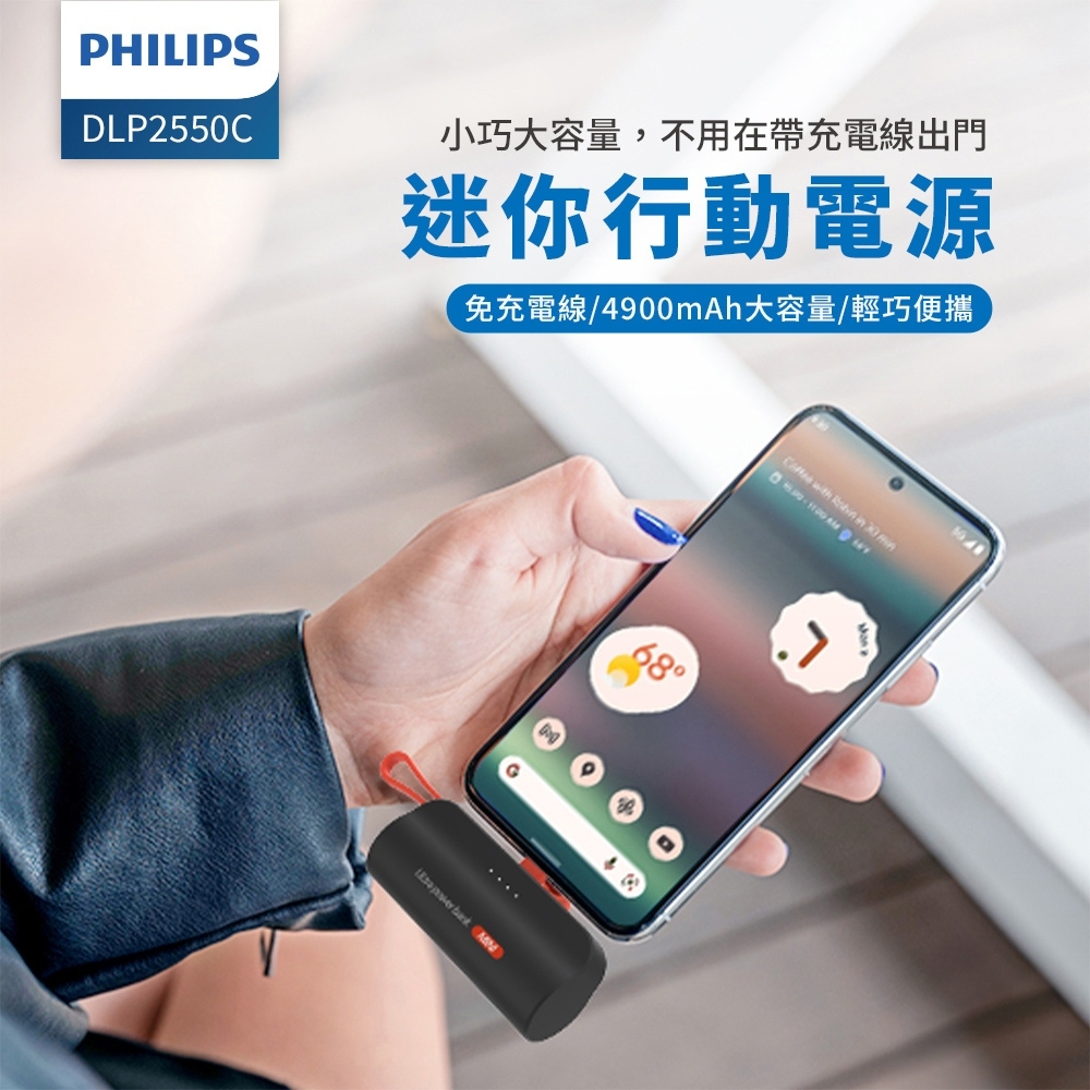 Philips 飛利浦 1+1超值組合 黑金剛磁吸三合一口袋