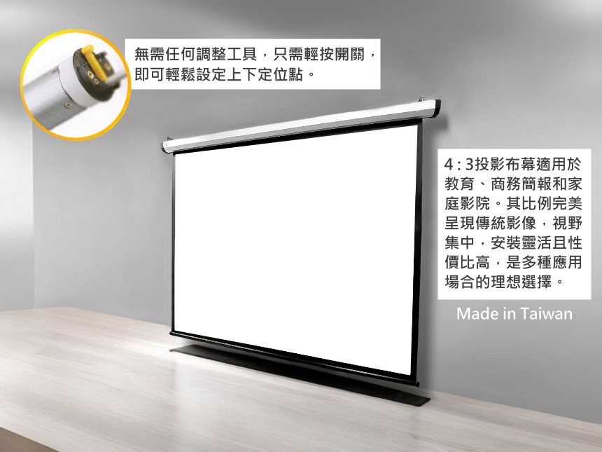 無需任何調整工具,只需輕按開關,