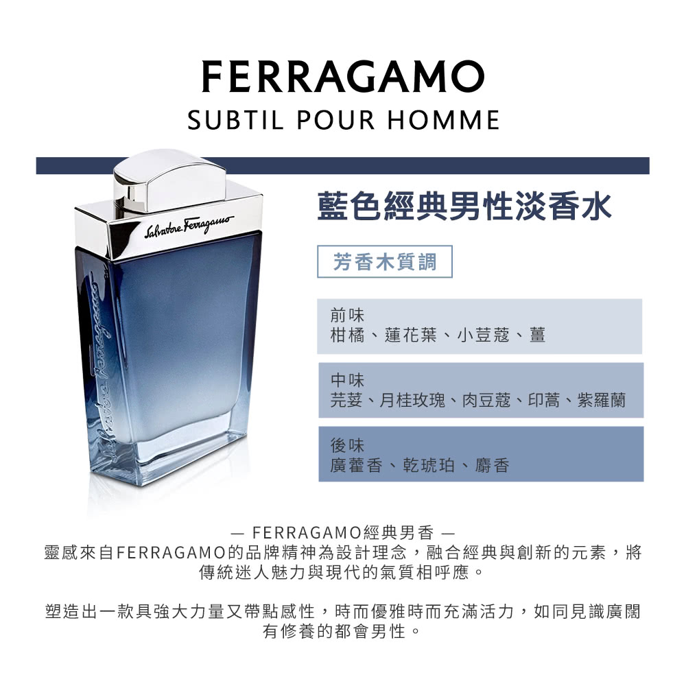 靈感來自FERRAGAMO的品牌精神為設計理念,融合經典與創新的元素,將