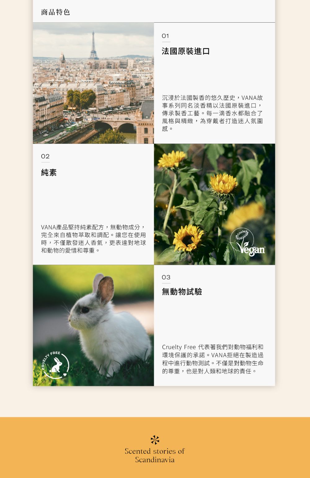 Cruelty Free 代表著我們對動物福利和