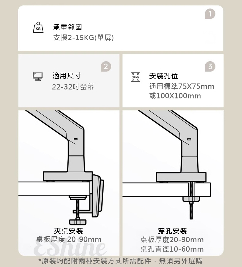 原裝均配附兩種安裝方式所需配件,無須另外選購