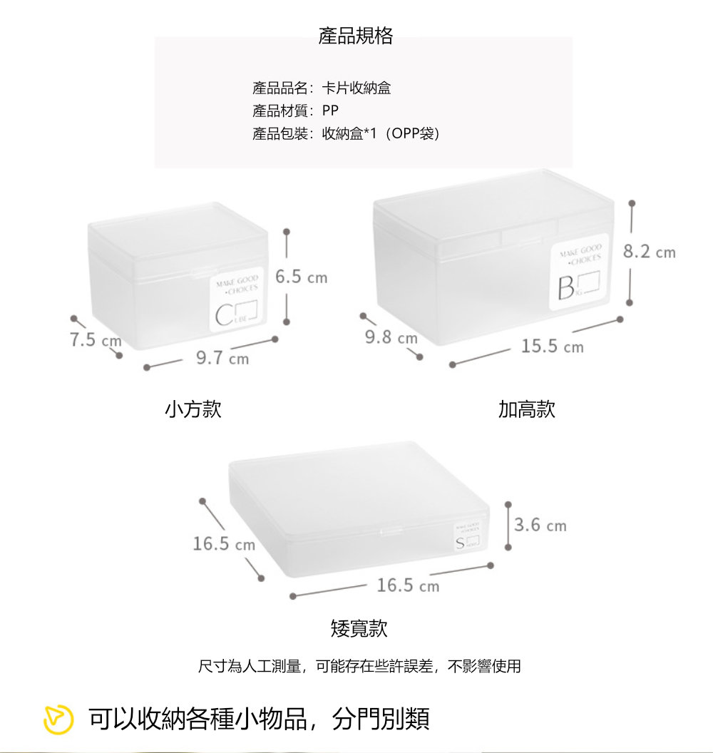 茉家 上掀蓋式半透明霧面桌面小盒(加高款3入)折扣推薦