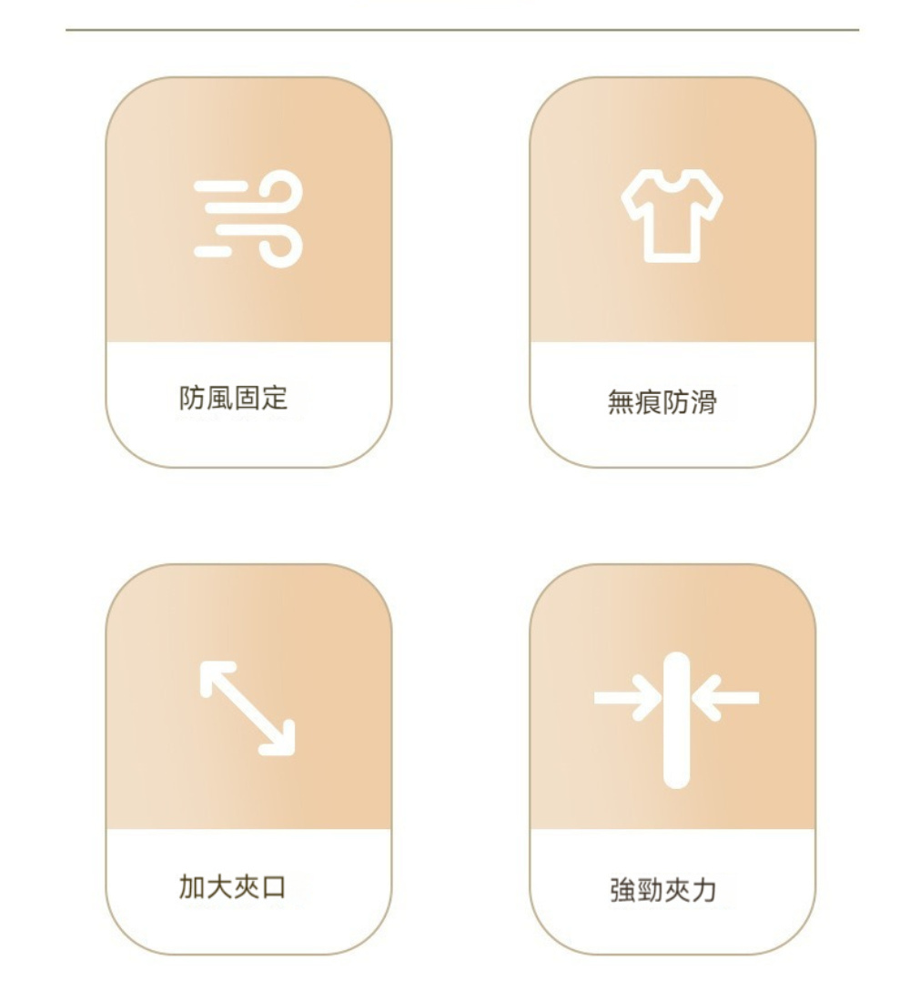 茉家 強勁夾力大開口防風晾曬夾-6組(3入/組) 推薦