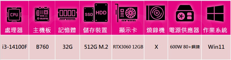 華碩平台 i3四核GeForce RTX 3060 Win1