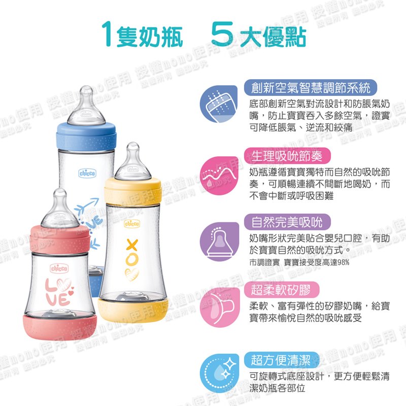 底部創新空氣對流設計和防脹氣奶