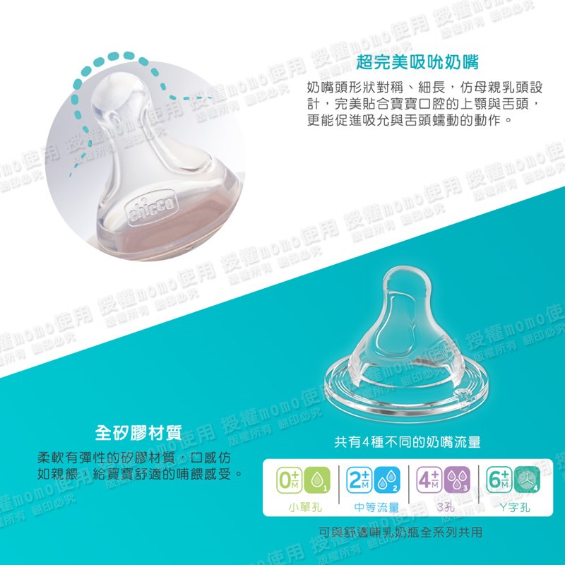 迎击所务 自強 奶嘴頭形狀對稱、細長,仿母親乳頭設