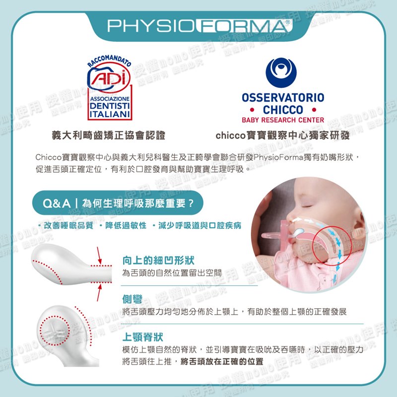 將舌頭壓力均匀地分佈於上顎上,有助於整個上顎的正確發展
