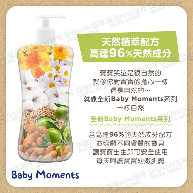 就像全新Baby Moments系列